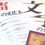 始まりの言語への問い|『声の文化と文字の文化(オング )』要旨・要約、感想とレビュー