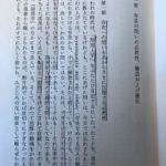 『存在と時間』1ページ目