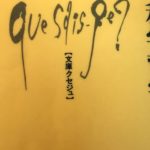 科学哲学とは?その特徴や歴史・おすすめ哲学書についてわかりやすく解説!